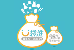 干洗店進駐潔衣庫網賺錢么