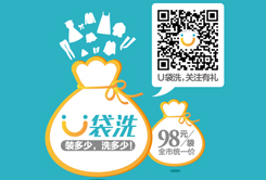 開個洗衣店需要多少錢？